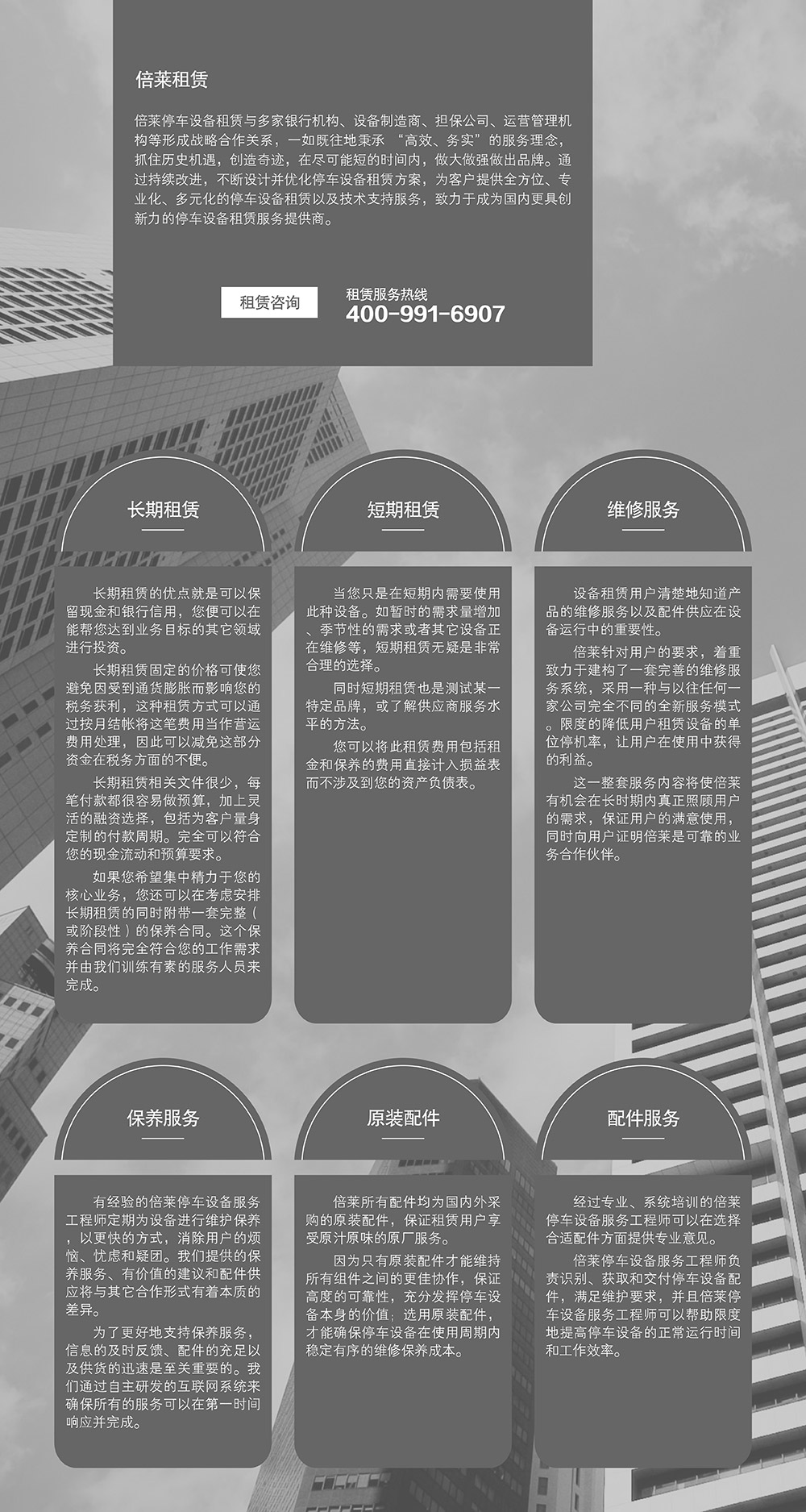 甘肅蘭州倍萊租賃.jpg