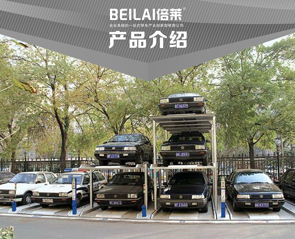 甘肅蘭州PJS3D2三層地坑簡(jiǎn)易升降停車(chē)設(shè)備產(chǎn)品展示.jpg