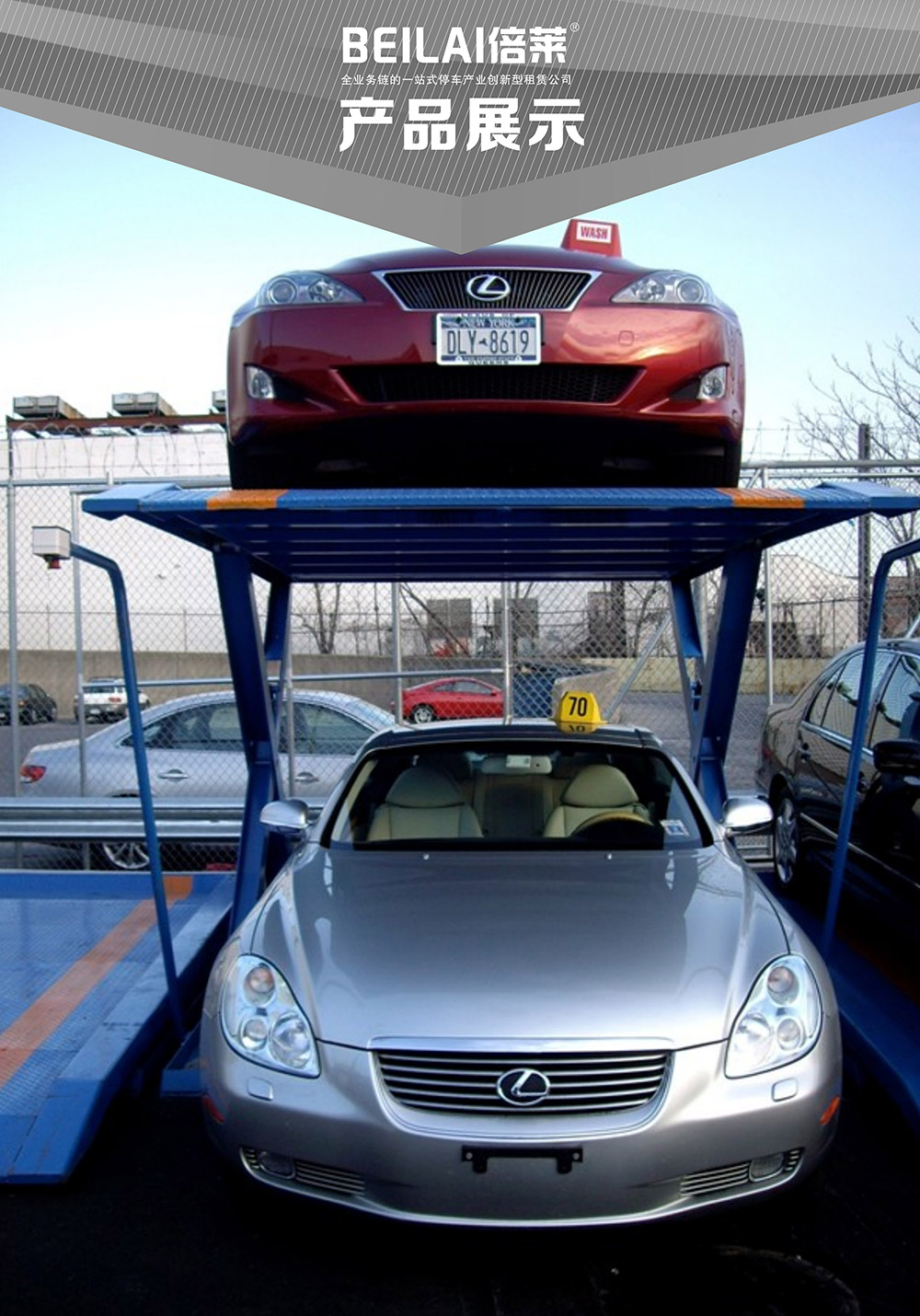 甘肅蘭州俯仰式簡(jiǎn)易升降立體車(chē)庫(kù)設(shè)備產(chǎn)品展示.jpg