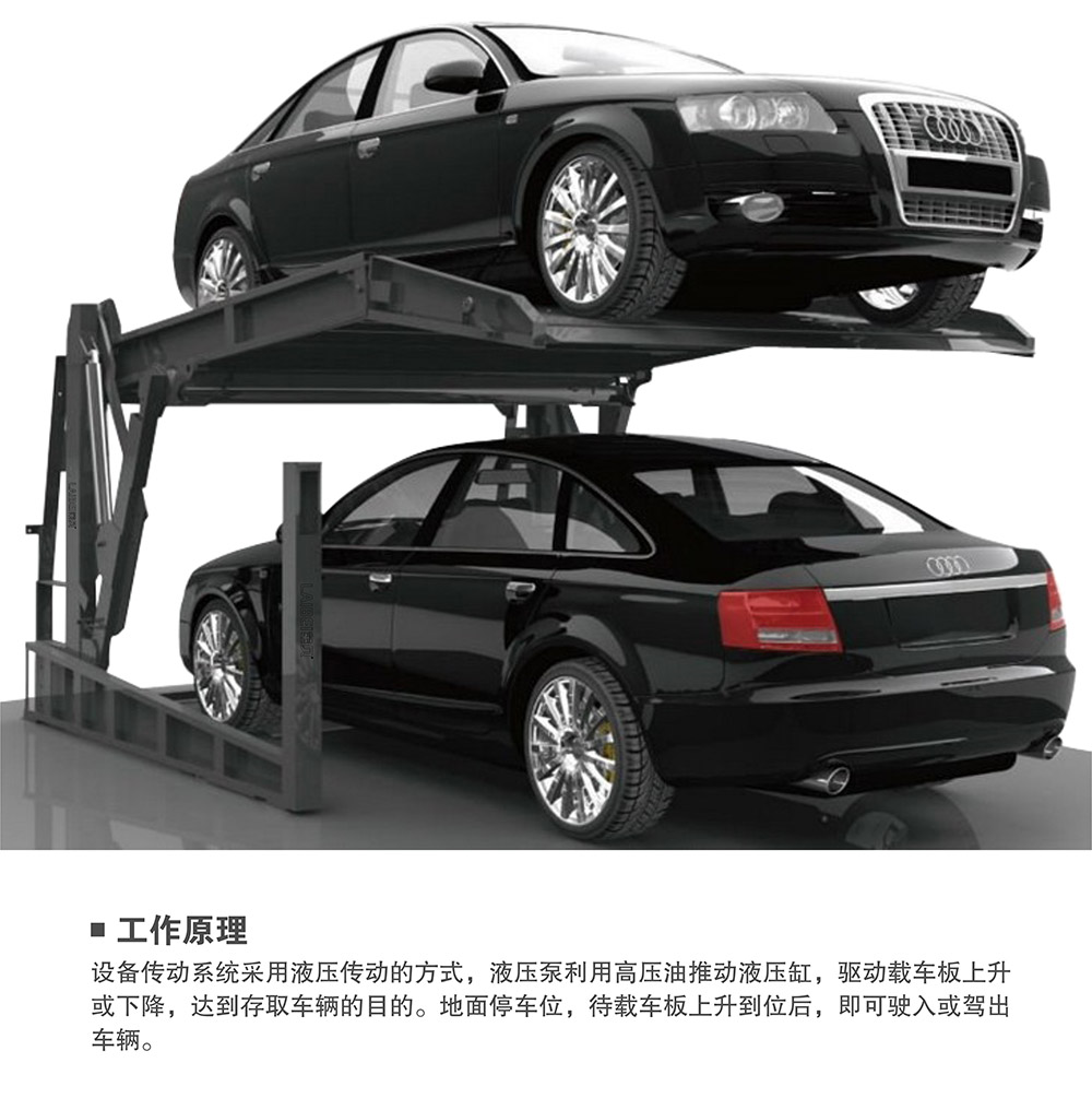 甘肅蘭州俯仰式簡(jiǎn)易升降立體車(chē)庫(kù)設(shè)備工作原理.jpg