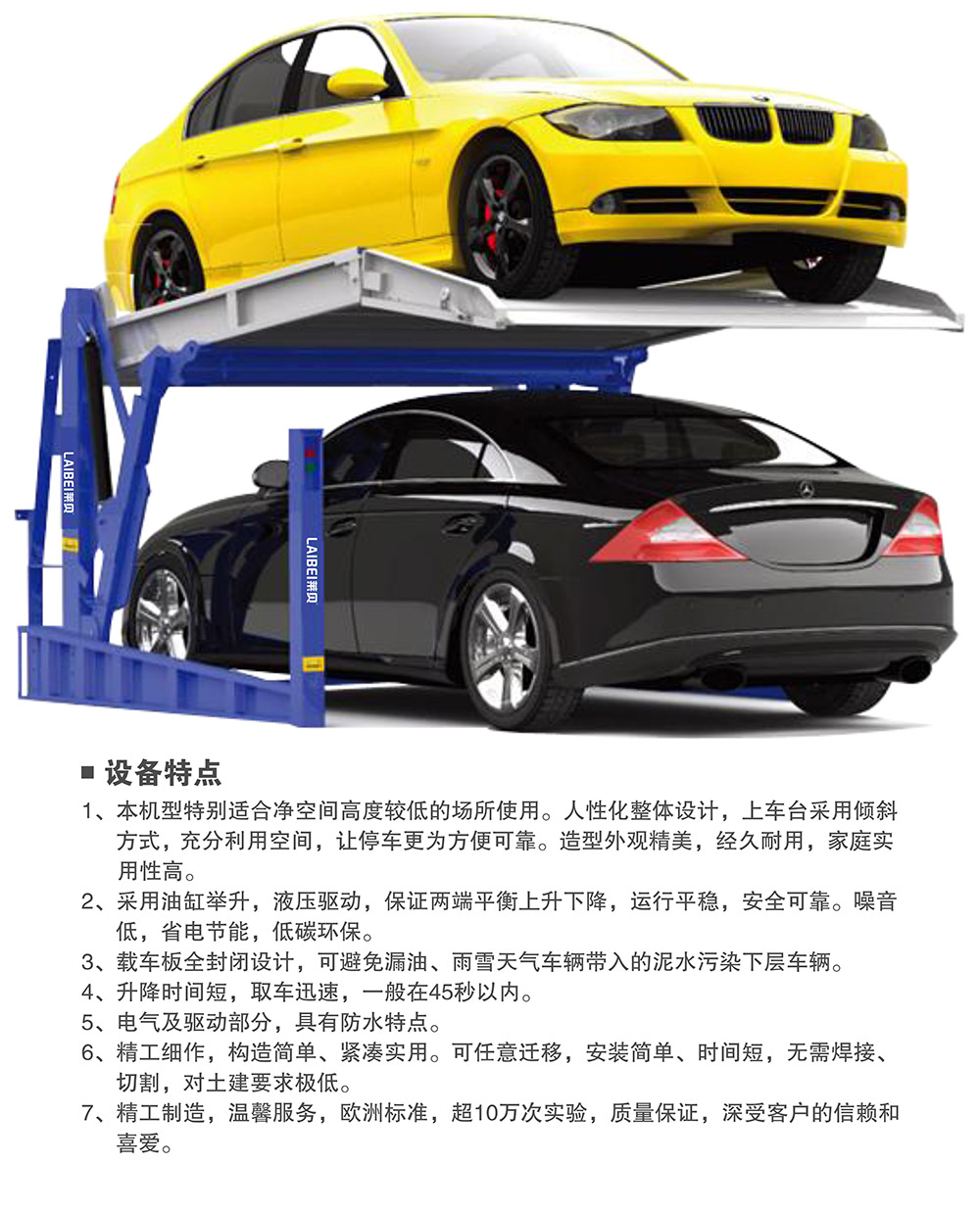 甘肅蘭州俯仰式簡(jiǎn)易升降立體車(chē)庫(kù)設(shè)備特點(diǎn).jpg