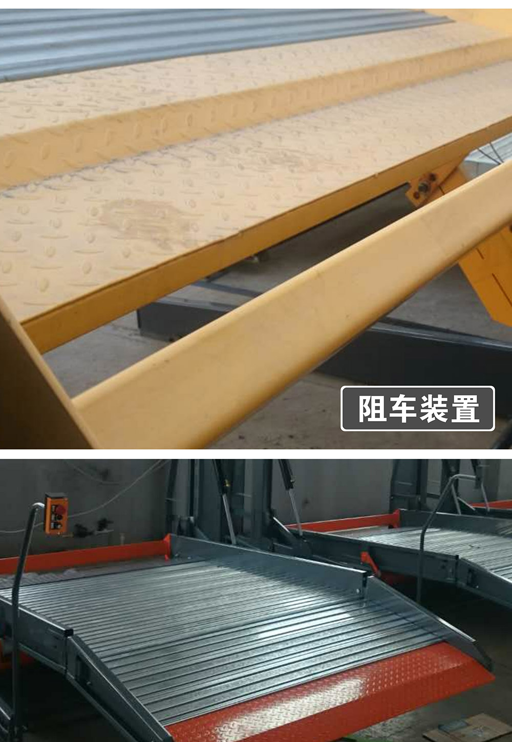 甘肅蘭州俯仰式簡(jiǎn)易升降立體車(chē)庫(kù)設(shè)備阻車(chē)裝置.jpg