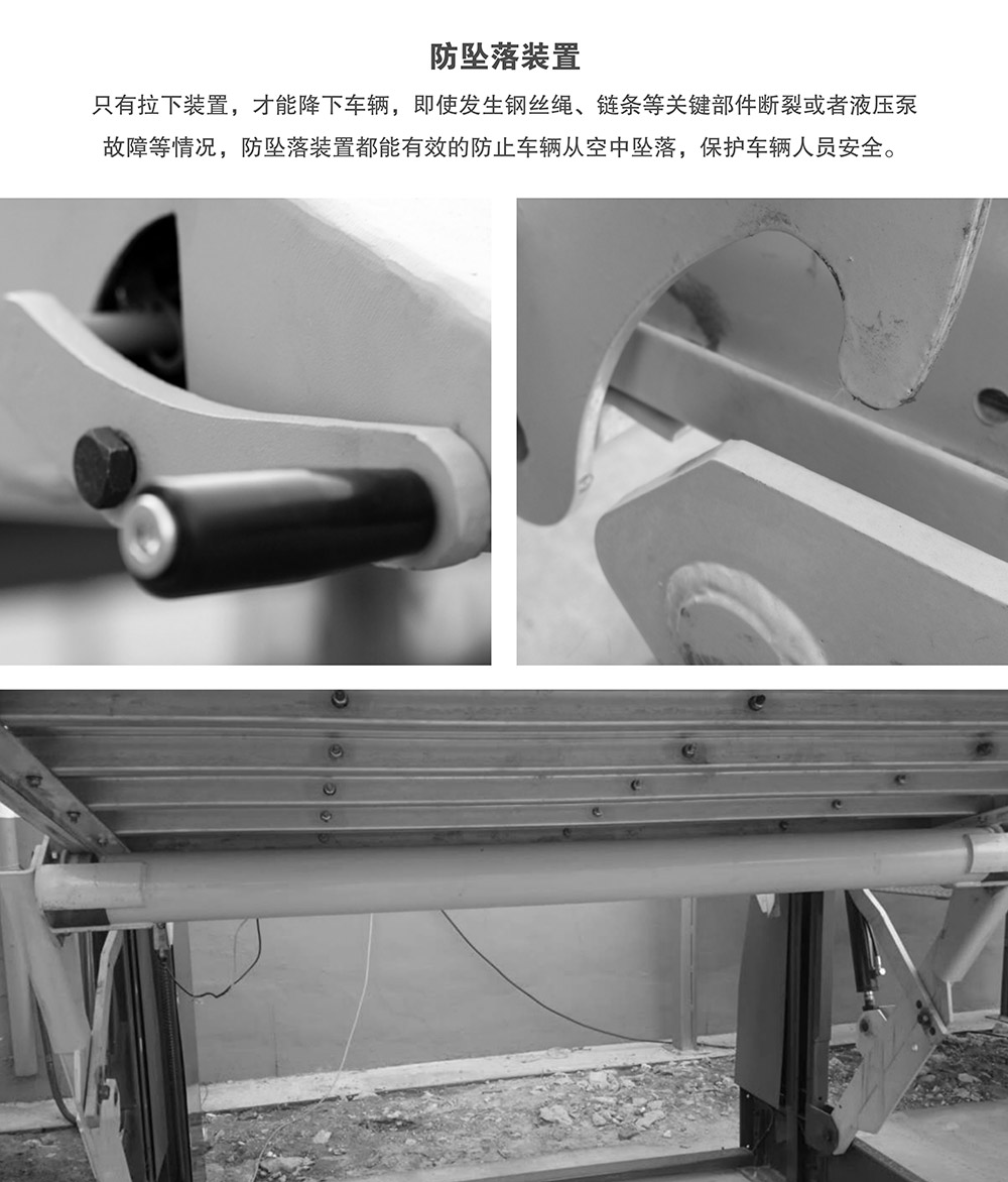 甘肅蘭州俯仰式簡(jiǎn)易升降立體車(chē)庫(kù)設(shè)備防墜落裝置.jpg