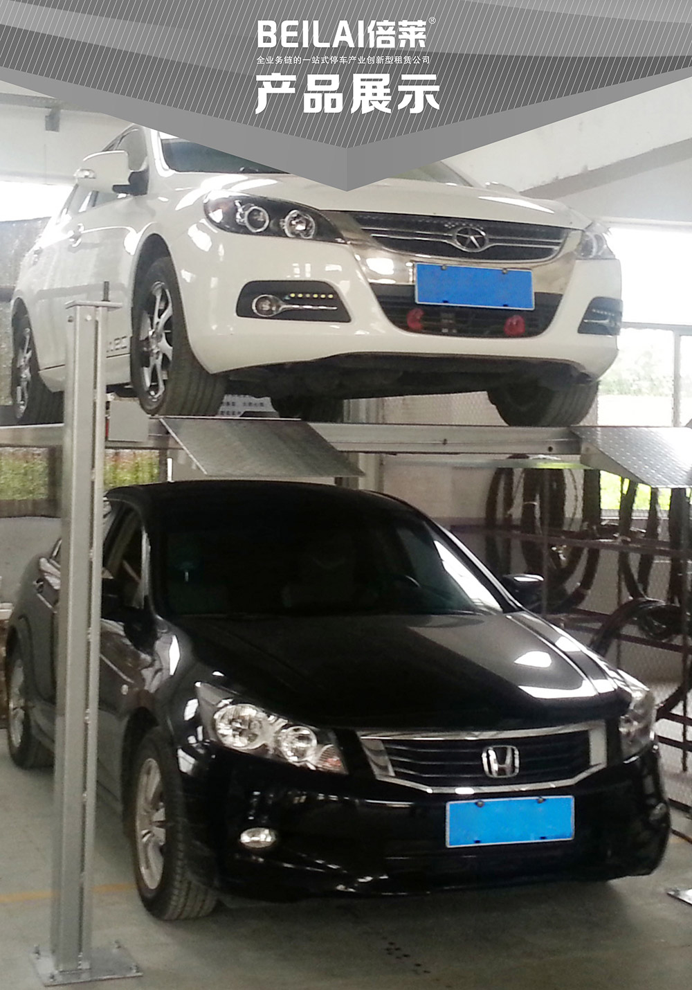 甘肅蘭州四柱簡易升降立體車庫設備產(chǎn)品展示.jpg