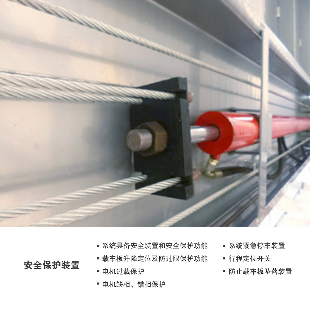 甘肅蘭州四柱簡易升降立體車庫設備安全保護裝置.jpg