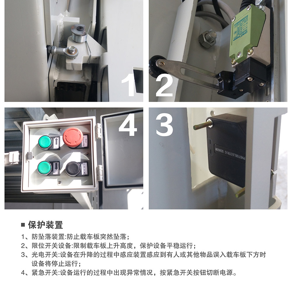 甘肅蘭州倍萊兩柱簡易升降立體車庫設(shè)備保護(hù)裝置.jpg
