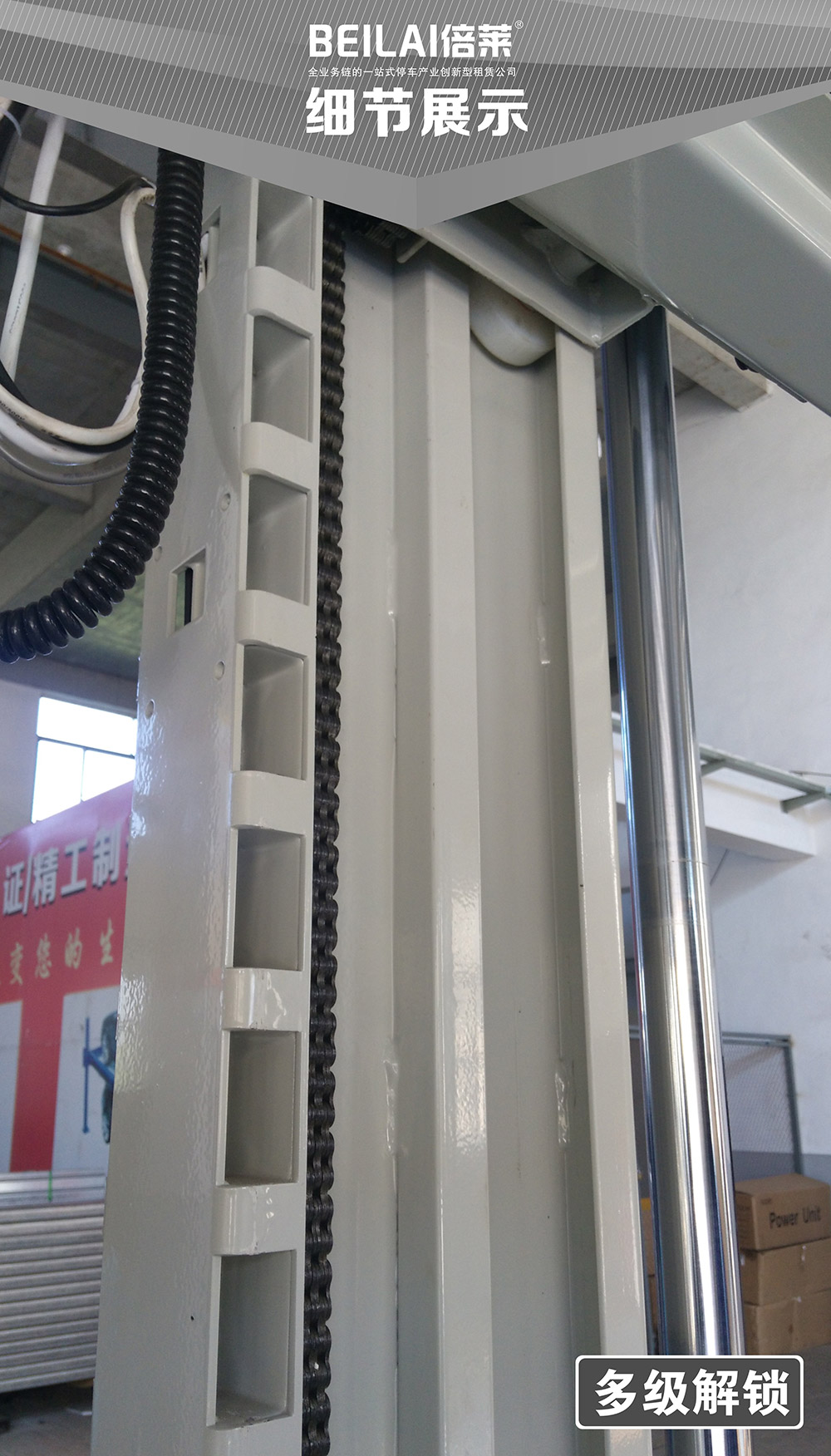 甘肅蘭州倍萊兩柱簡易升降立體車庫設(shè)備產(chǎn)品細(xì)節(jié)展示.jpg