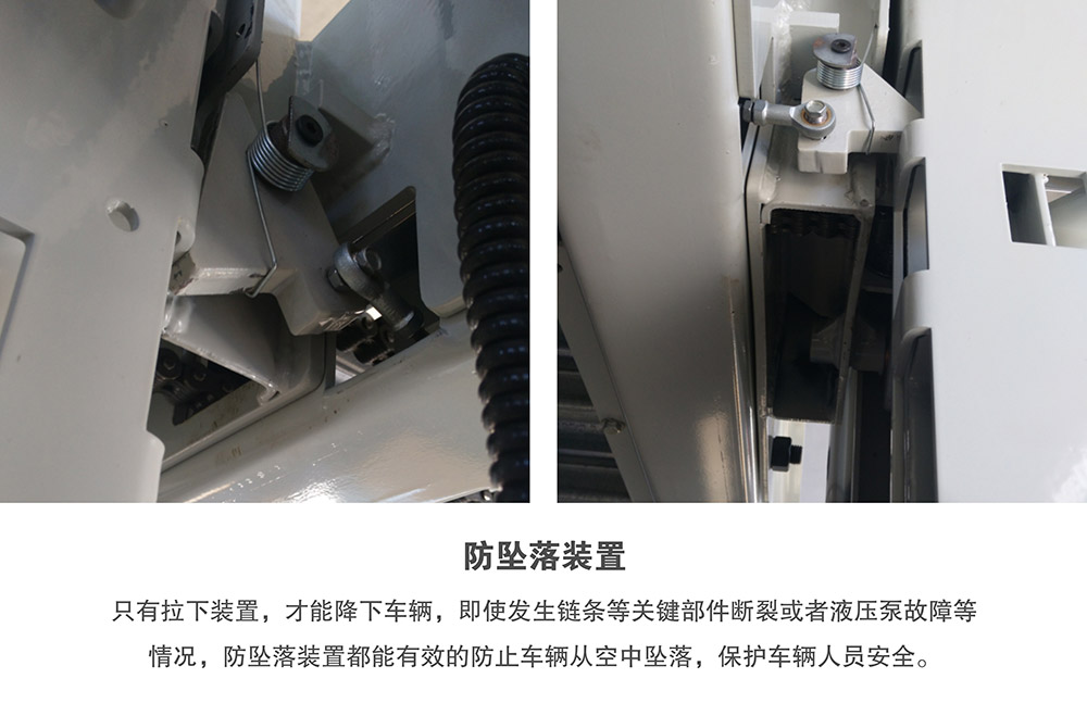 甘肅蘭州倍萊兩柱簡易升降立體車庫設(shè)備防墜落裝置.jpg