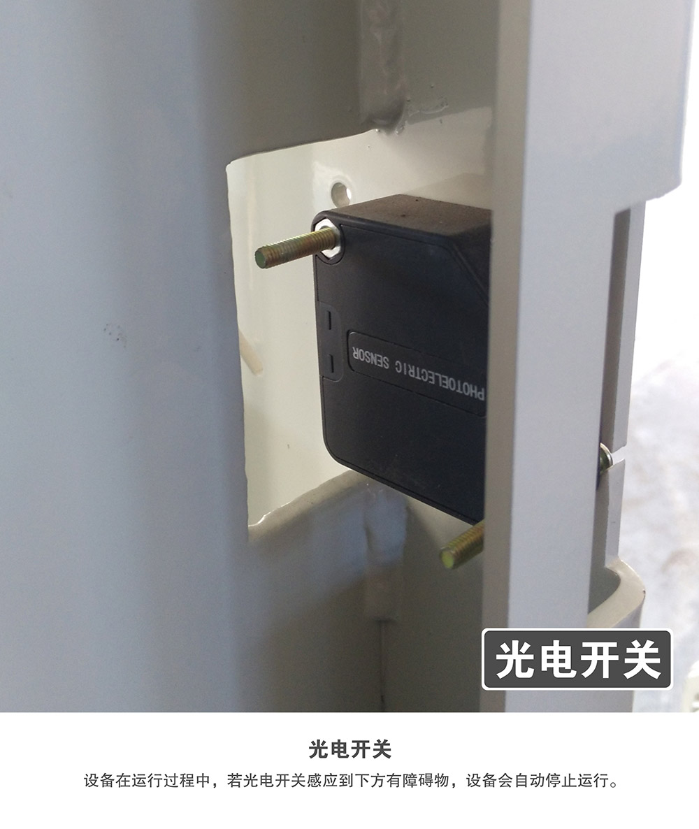 甘肅蘭州倍萊兩柱簡易升降立體車庫設(shè)備光電開關(guān).jpg
