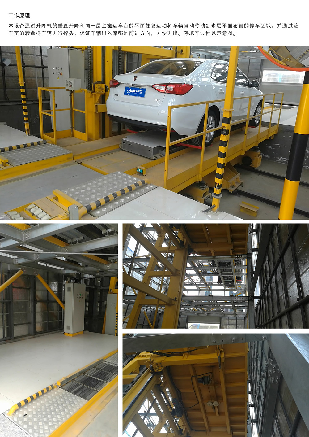 甘肅蘭州平面移動(dòng)立體車庫設(shè)備工作原理.jpg