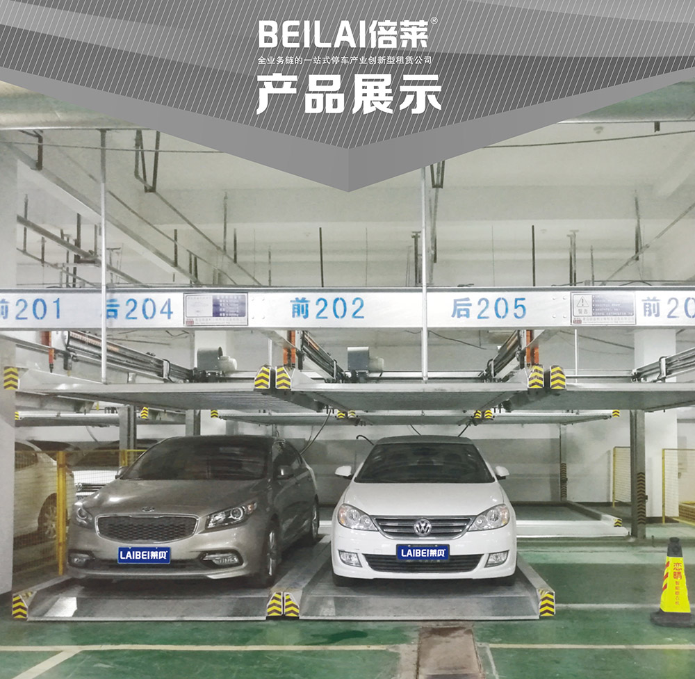 甘肅蘭州重列PSH2二層升降橫移立體車庫設備產(chǎn)品展示.jpg