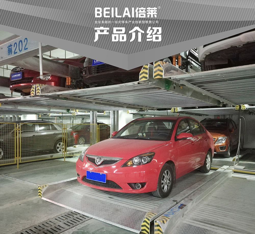 甘肅蘭州重列PSH2二層升降橫移立體車庫設備產(chǎn)品介紹.jpg