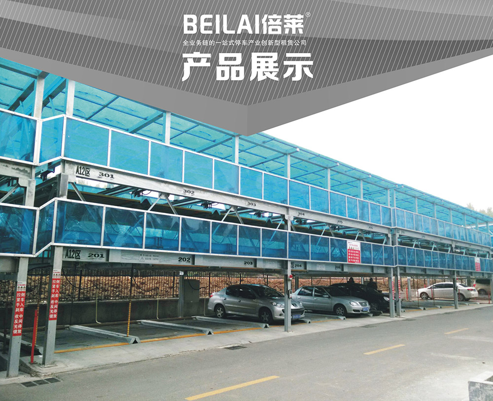 甘肅蘭州PSH2二層升降橫移立體車庫(kù)設(shè)備產(chǎn)品展示.jpg