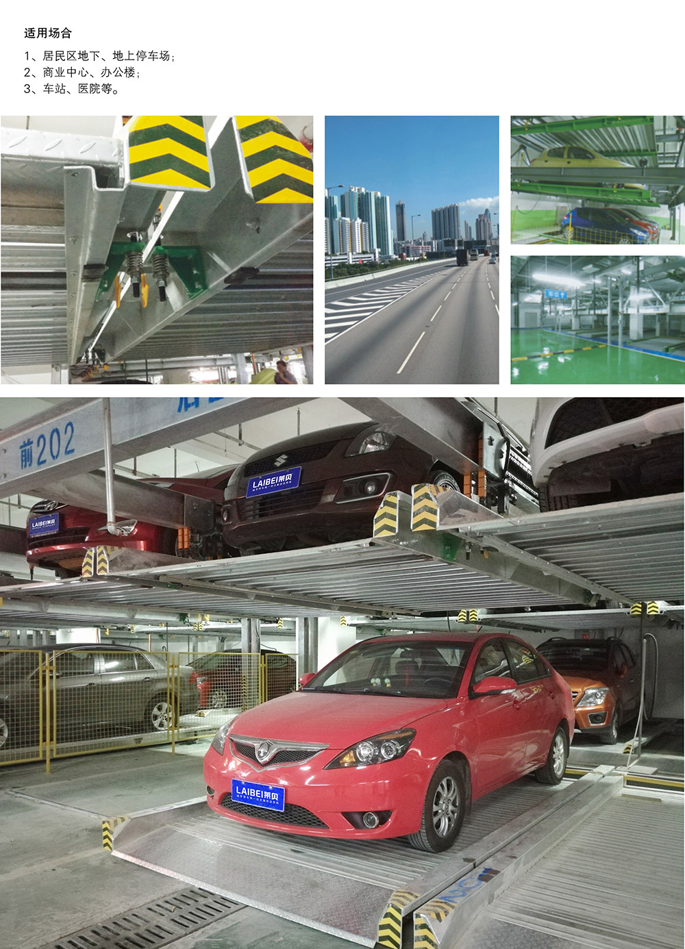 甘肅蘭州PSH2二層升降橫移立體車庫(kù)設(shè)備適用場(chǎng)合.jpg