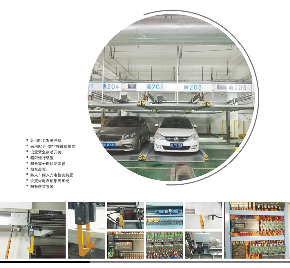 甘肅蘭州二層升降橫移租賃圖片展示.jpg