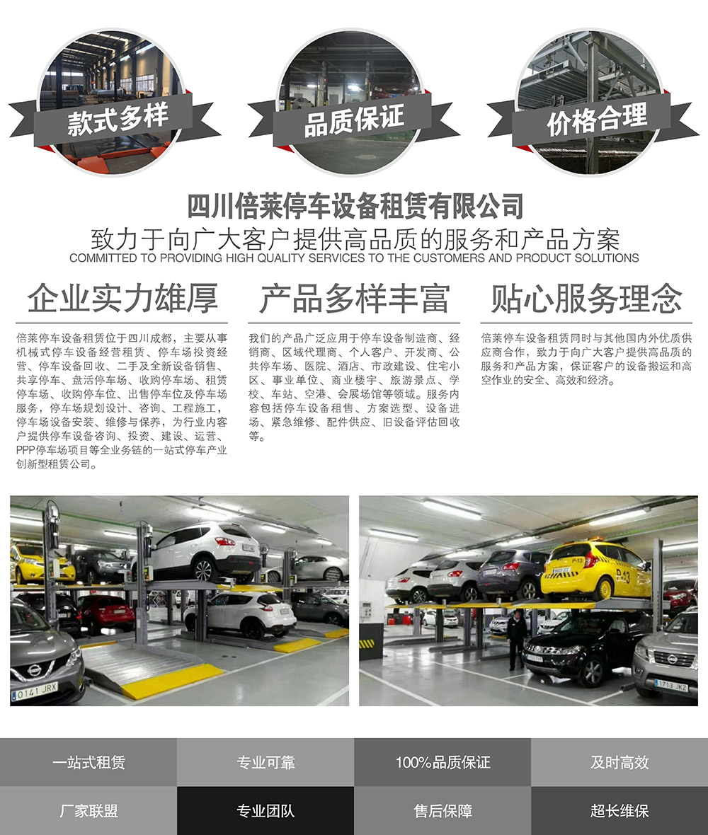 甘肅蘭州倍萊提供高品質的服務和產品方案.jpg