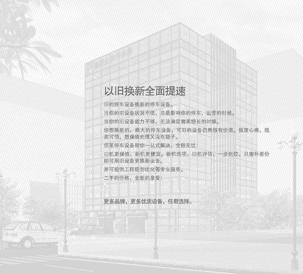 甘肅蘭州倍萊以舊換新全面提速.jpg