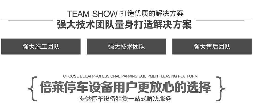 甘肅蘭州倍萊強(qiáng)大技術(shù)團(tuán)隊(duì)量身打造解決方案.jpg