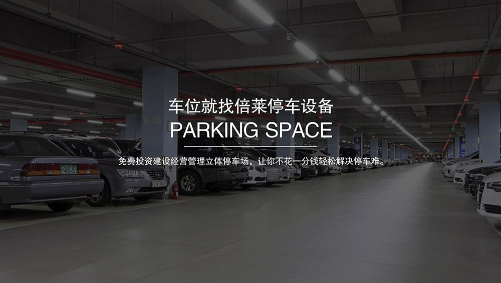 甘肅蘭州倍萊設備出租合資經營銷售投資建設.jpg
